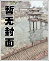 《我在异世赚钱养崽》